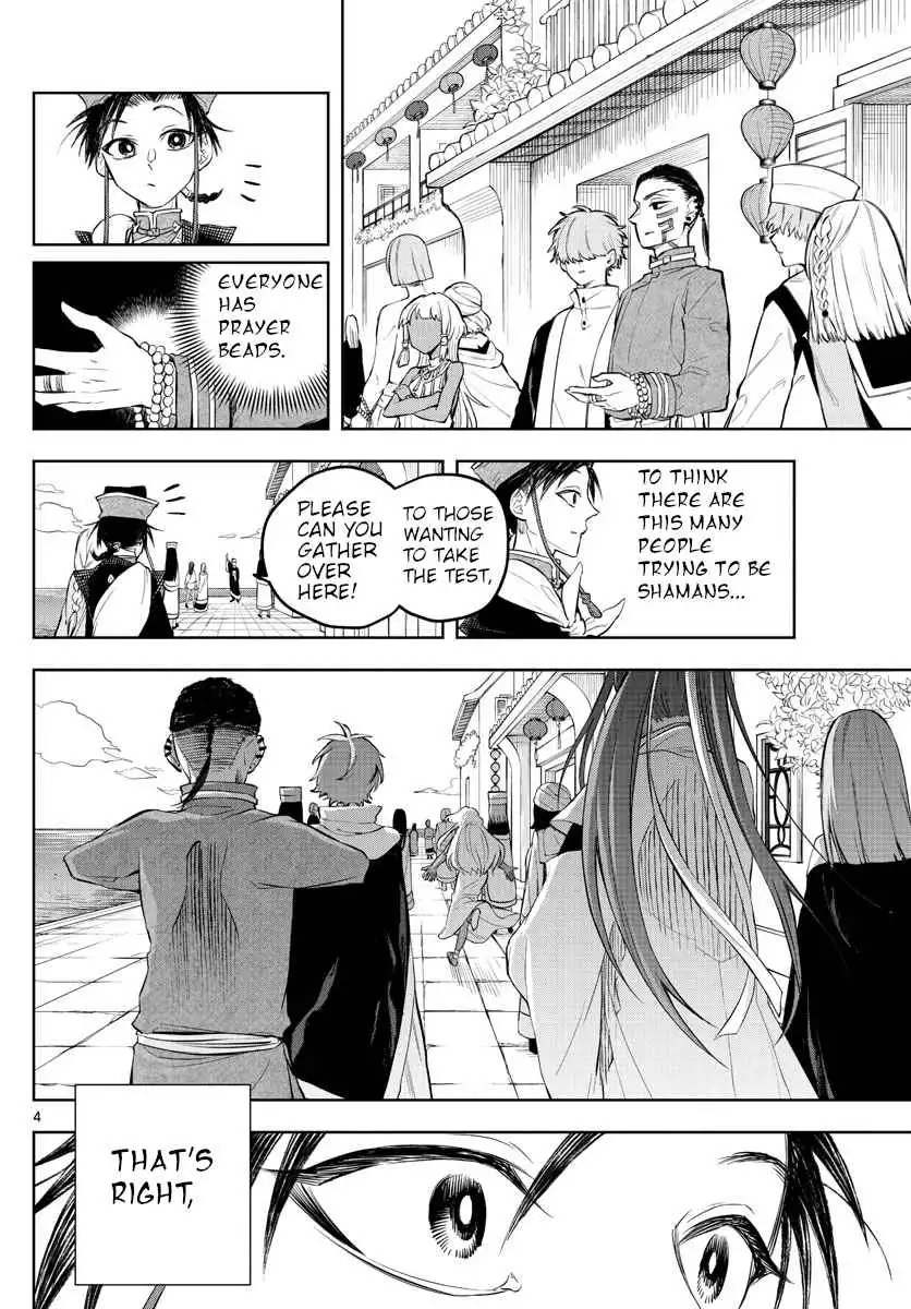 Akatsuki Jihen Chapter 4 4